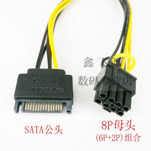 6P/8P显卡电源供电线SATA转显卡6P电源转接线15针转6P显卡电源线 - 图2