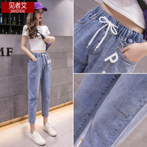 Thin section student 70% jeans female summer Harlan pants Korean version student curbside tightness waist loose display slim 80% pants