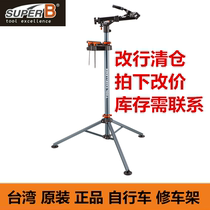 Taiwan Prolific Super B Fidelity Mountain Road Bike Repair Frame Repair Frame tb-ws30 clip cart Terri