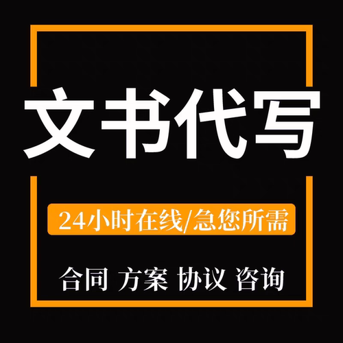 劳务劳动用工合同员工手册用工咨询定制 用工文书一对一起草修改 - 图3