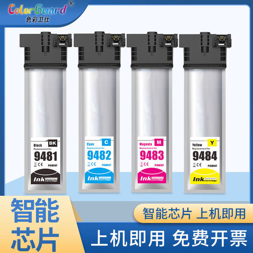 适用爱普生T948墨盒wf-C5790A C5290A墨包T949xl墨水盒9501墨袋 - 图0
