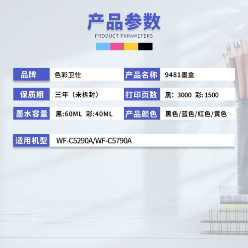 适用爱普生T948墨盒wf-C5790A C5290A墨包T949xl墨水盒9501墨袋 - 图1
