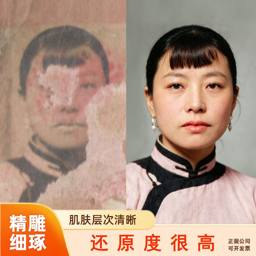 老照片修复翻新 人像肖像定制上色 老旧破损模糊照片PS精修变清晰 - 图0