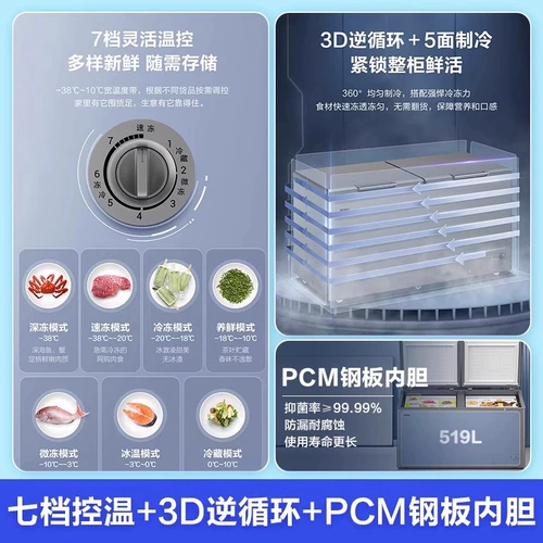 Haier морозильная камера большая мощность домохозяйства 300/369/519 лит