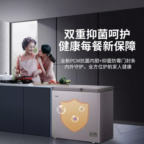 海尔冰柜双温双室家用216/291/365升冷藏冷冻两用双开门卧式冷柜 - 图1