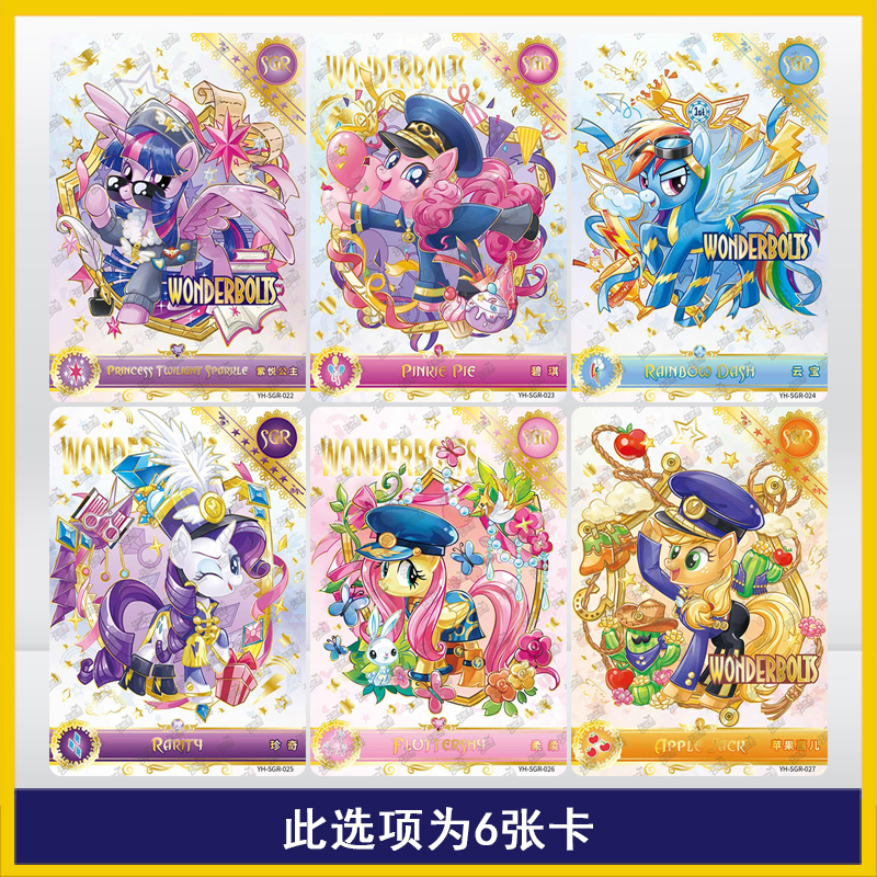 卡游小马宝莉辉月包第4弹SC柔柔碧琪三小只SGR紫悦LSR卡片单卖 - 图0