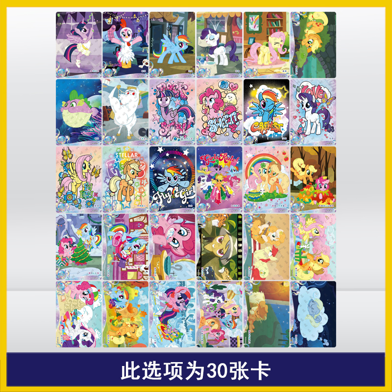 卡游小马宝莉辉月包第4弹SC柔柔碧琪三小只SGR紫悦LSR卡片单卖 - 图1