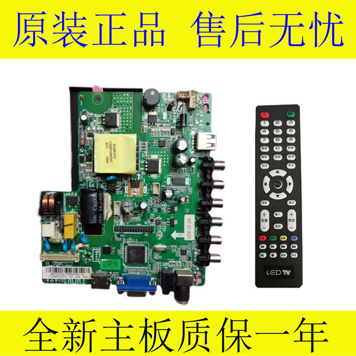 全新通用酷开32K5J、32K5N 主板ST69KR-CP3 三合一主板 - 图0