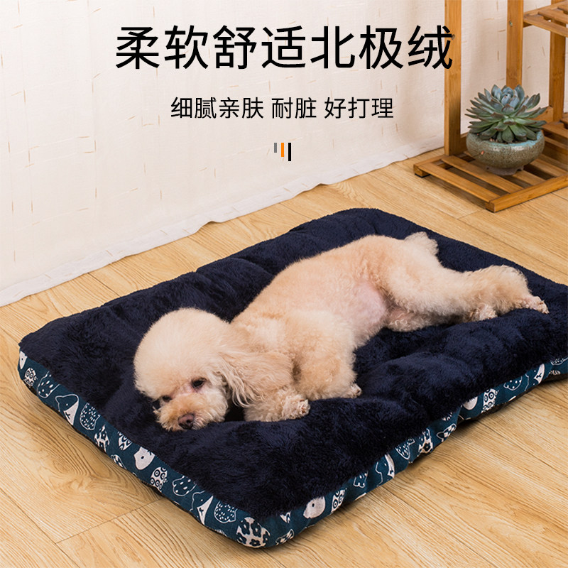 宠物狗狗窝垫猫咪泰迪秋冬款加厚垫子中型小型犬睡觉用沙发床睡垫,淘宝优惠券,粉丝福利购,淘宝优惠卷