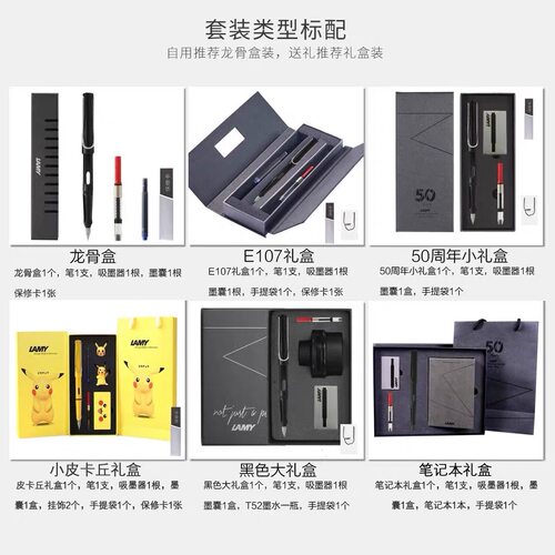 德国LAMY钢笔狩猎者凌美官方旗舰店高档礼盒套装送礼男女定制刻字 - 图3