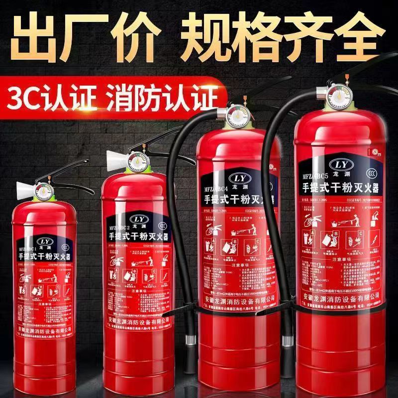 手提式家用灭火器4kg干粉4公斤车用店用1kg2kg3kg5kg8kg消防器材-图2