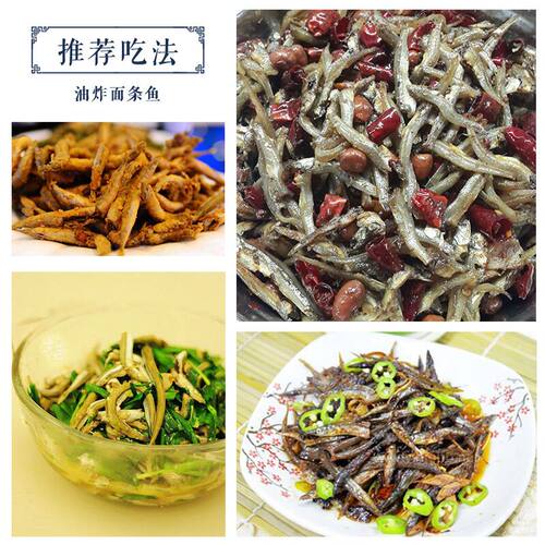 新货野生小青鱼干500g小鱼干面条鱼小海燕鱼银鱼干丁香鱼干货水产 - 图2