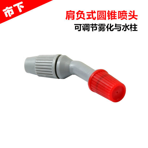 市下牌/3L/5L/8L/小喷雾器喷头塑料标准圆锥形喷雾器配件玻纤喷头 - 图0