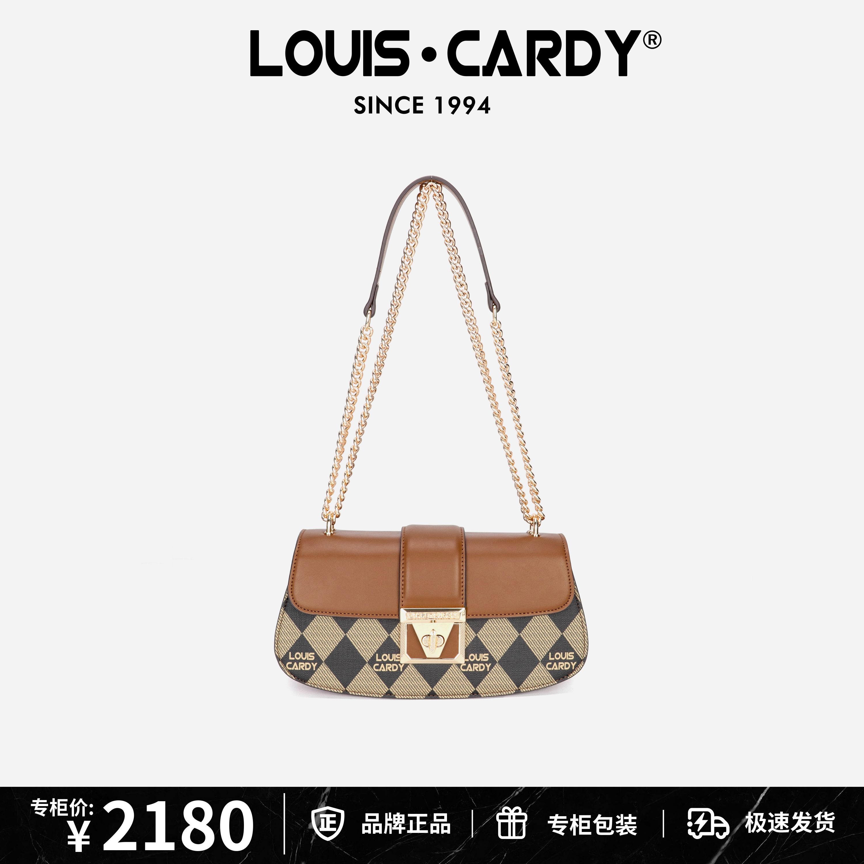 路易卡迪 老花棋盘格美拉德斜挎包送老婆 - 图1