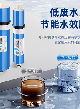 汇通反渗透RO膜盒装防伪滤芯