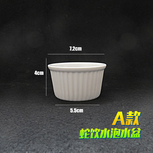 包邮爬虫防逃逸食盆宠物蛇饮水泡水盆爬宠鬃狮蜥蜴守宫豹纹水盆 - 图2