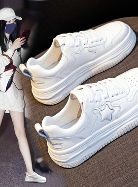 小白鞋女厚底百搭拼色星星板鞋