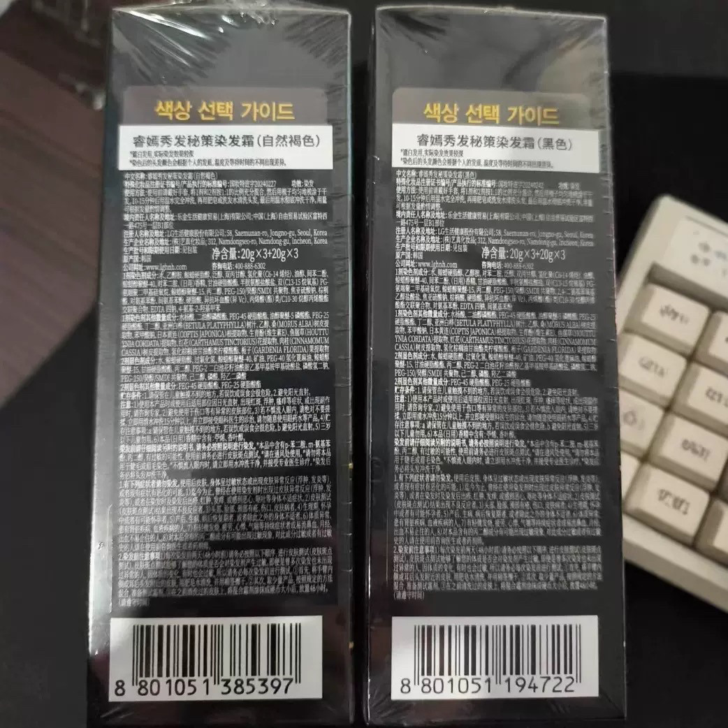 韩国进口LG睿嫣秀发密策染发剂遮白发膏自然褐色一般贸易进口,淘宝优惠券,粉丝福利购,淘宝优惠卷
