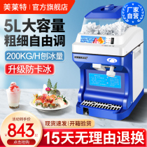 Merlette TH168 Crushed Ice Machine High Power Automatic Hail Sand Ice Machine Commercial Milk Tea Shop Ice Soup Round Planing Ice Machine