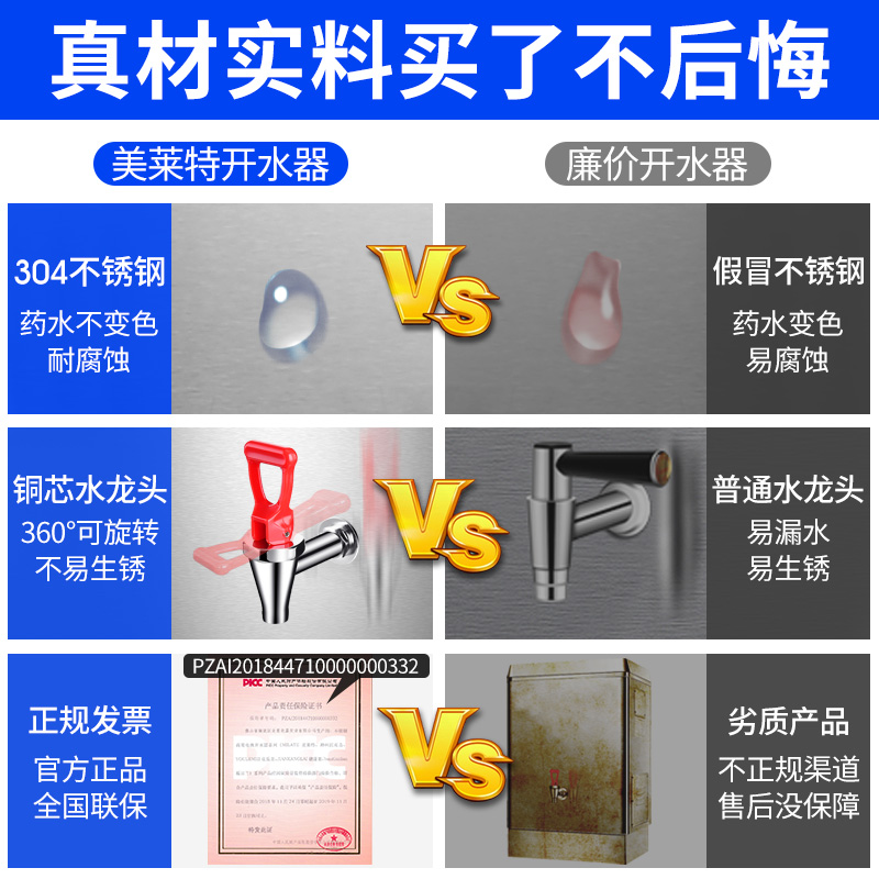 美莱特A-M60全自动电热烧开水器6KW不锈钢商用开水机节能型热水机 - 图1