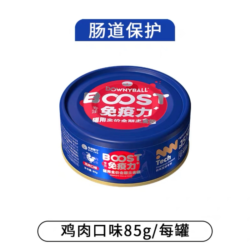 毛球殿下猫用全价主食罐猫咪生骨肉免疫罐头通用幼猫成猫全阶段-图2