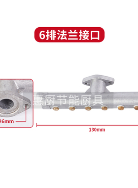 液化气天然气火排气管配件蒸包炉