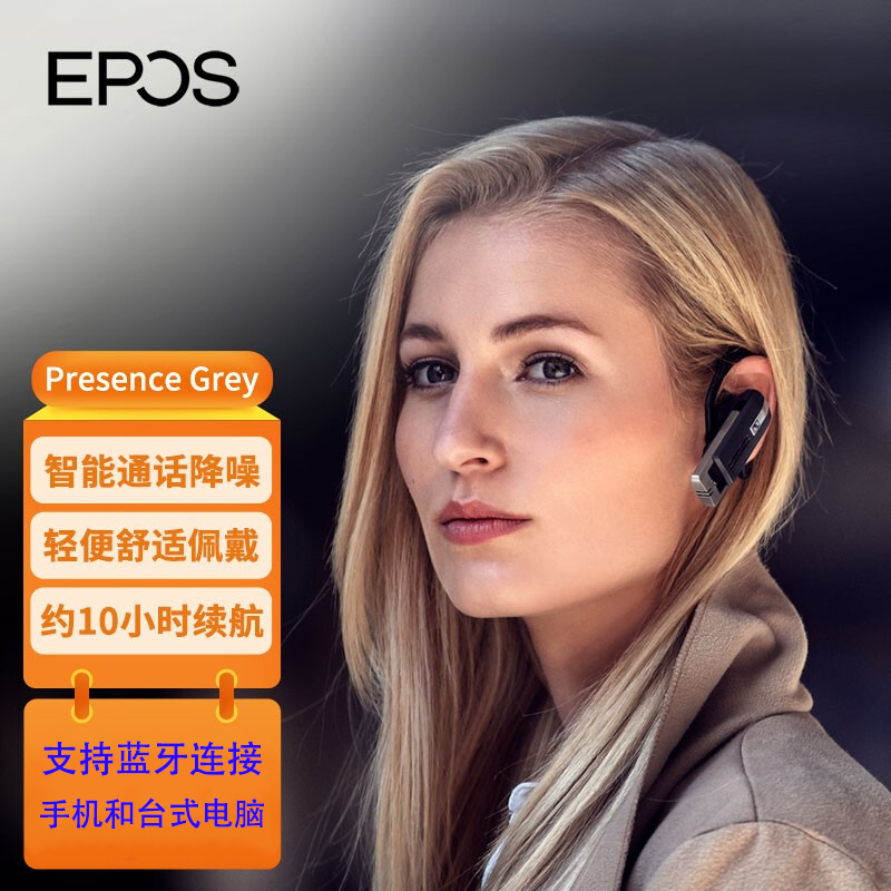 EPOS/SENNHEISER Adapt Presence Grey UC耳挂式降噪智能蓝牙耳机 - 图2