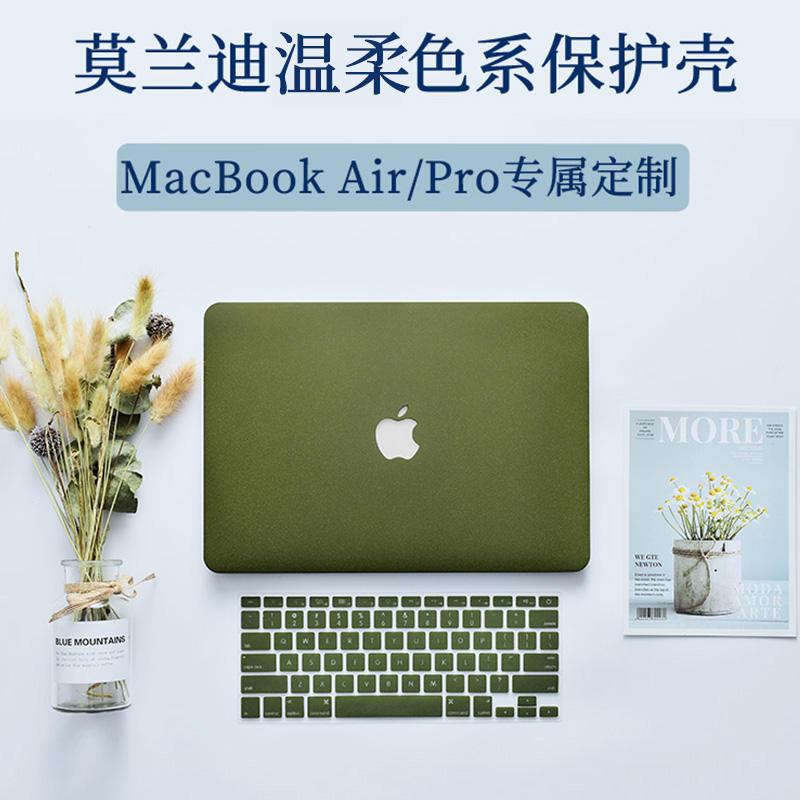 苹果电脑macbookair保护壳macbookpro13笔记本macair保护套macpro15电脑air13.3寸11.6磨砂外壳macbook配件-图3