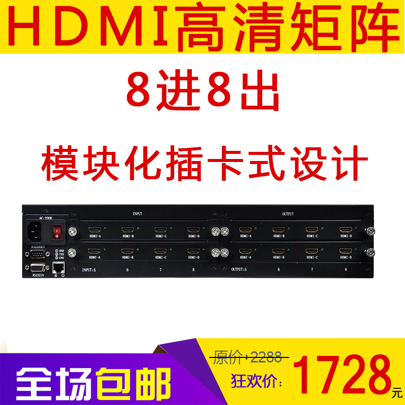 4K高清hdmi8进8出矩阵视频会议混合矩阵 - 图1