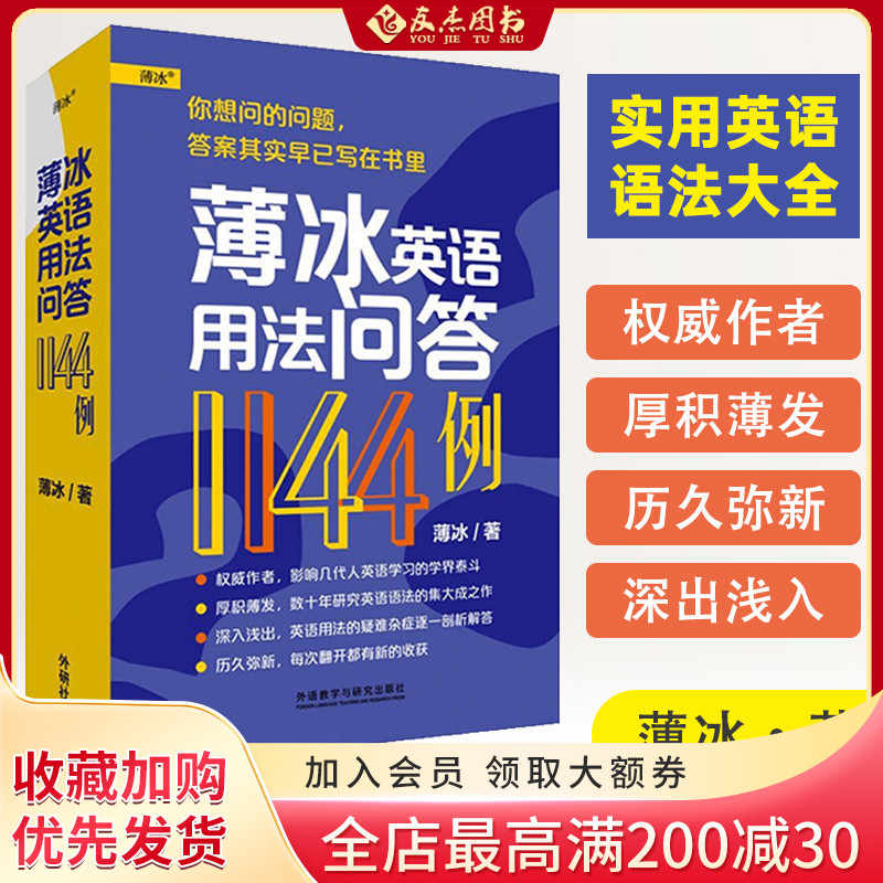 薄冰英语 新人首单立减十元 21年8月 淘宝海外