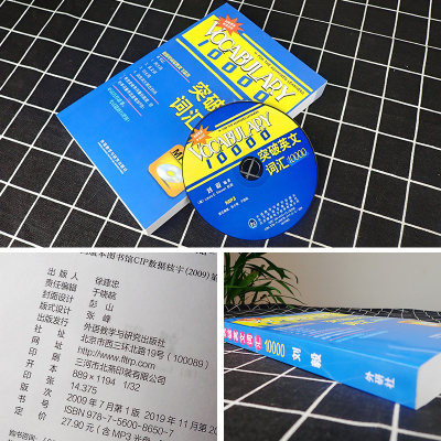 外研社突破英文词汇 刘毅附mp3 外语教学与研究出版社vocabulary 英文单词背诵记忆方法技巧英语单词英语学习书 虎窝淘