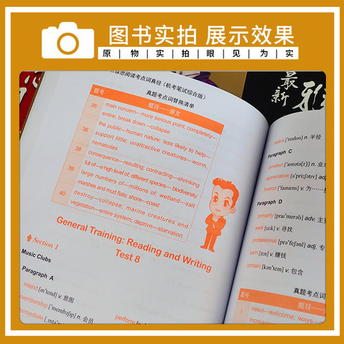 刘洪波三件套 阅读真经总纲+剑18考点词真经+雅思阅读真经5 雅思机考笔试综合版IELTS剑桥雅思阅读可搭王陆雅思听力807词汇顾家北 - 图2