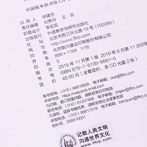 【正版】剑桥少儿英语考试全真试题 第三级I 扫码听音频 剑桥少儿英语三级真题全真试卷I 少儿英语 英语启蒙 幼儿英语读物 外研社 - 图1