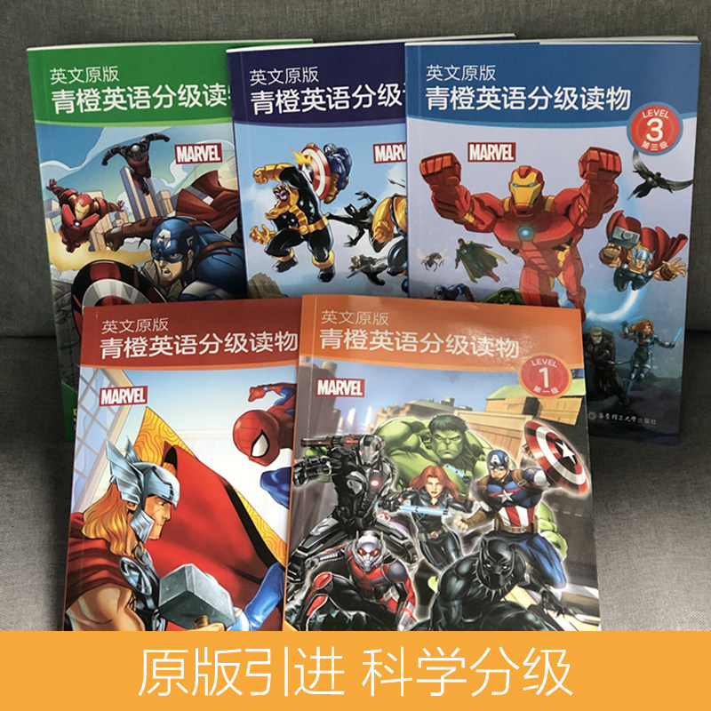 漫威marvel 英文原版青橙英语分级读物第1级一二年级适用漫威英语分级读物赠英文音频双语电子书课标词汇讲解小学英语课外阅读训练 图片价格品牌报价 原仓数据