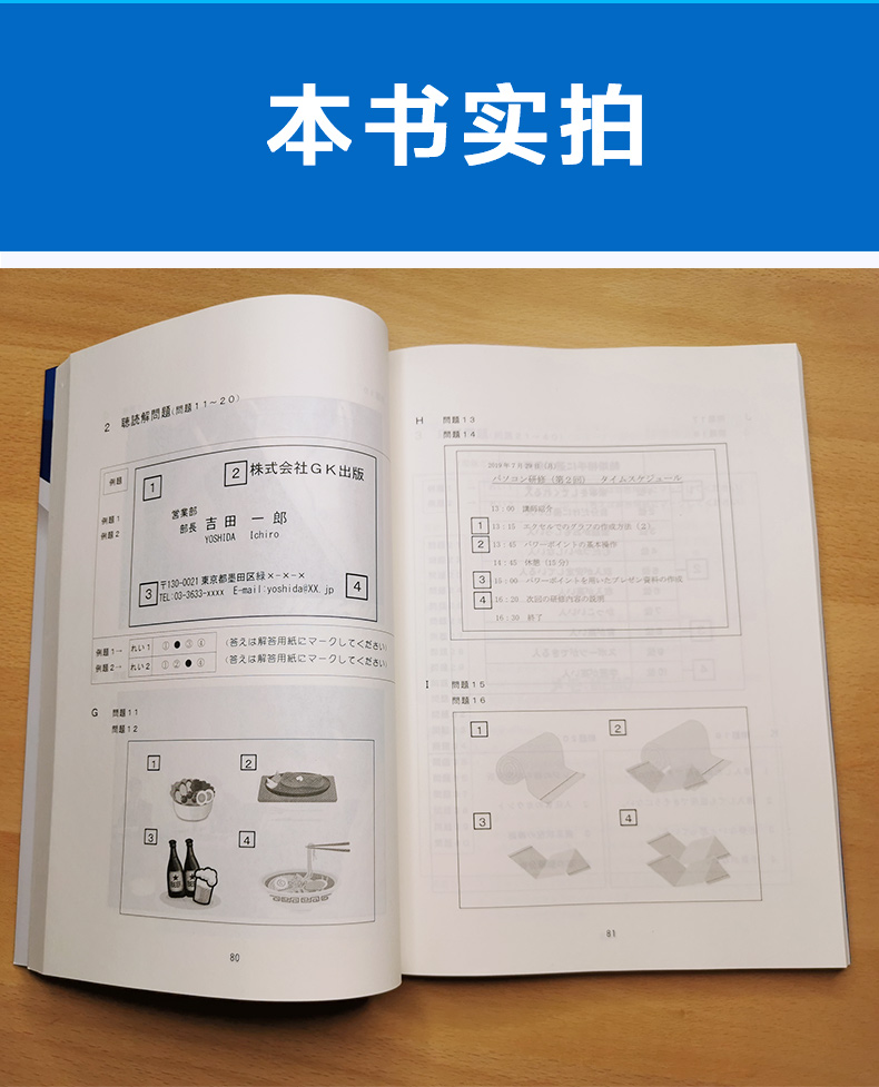 J.test全真模拟试题A-C级AC(附音频)2020新实用日本语检定考试用书新jtest.ac实用日本语检定考试全真模拟试题历年考试真题集 - 图0