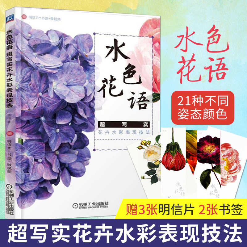 水色花语 新人首单立减十元 22年1月 淘宝海外