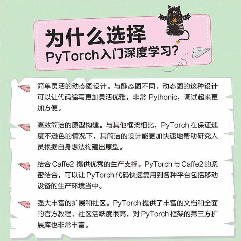 【正版】PyTorch深度学习入门曾芃壹深度学习 …
