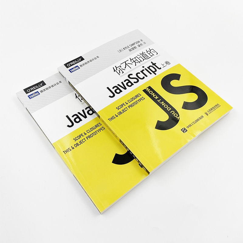 你不知道的JavaScript 上卷 JavaScript开发JavaScript程序设计教程js开发JavaScript从入门到精通OREILLY JavaScript书籍 - 图2