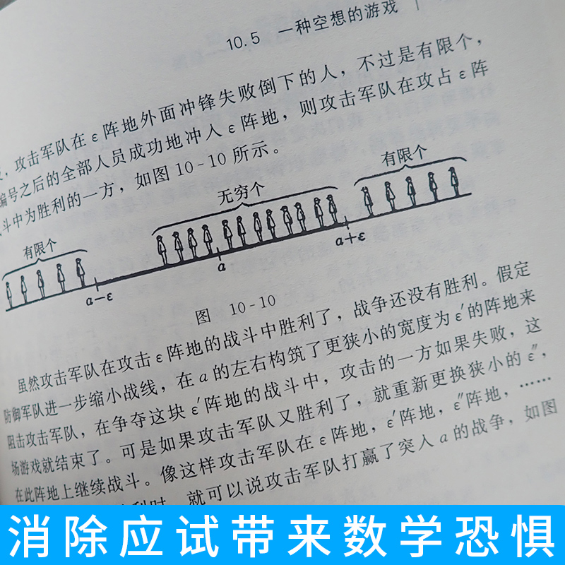 数学与生活 修订版 远山启著 日本数学教育改革之作 初高等数学基础内容 微分积分微分方程费马定理欧拉公式数学科普读物 环球兴学