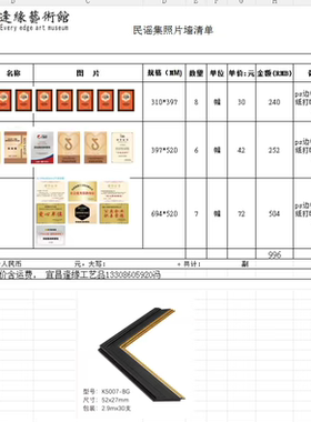 民谣集组合照片墙装饰画挂画定制专用链接一套21幅价格