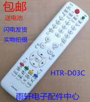 Suitable for Haier LCD TV remote HTR-D3C HTR-D3C LE46A700K U42H7030 LE42A950P