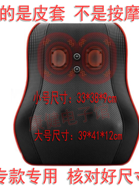 【皮套】颈椎按摩器皮套 腰部靠垫套子 按摩枕套 按摩枕皮套外套