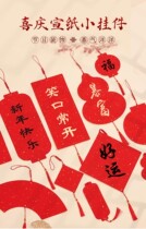 Couplets Paper Upscale 2024 New Mini Sprinkle Gold Forka Pendant Spring Festival Handwritten Fu Character Red Paper Bucket Square double sided