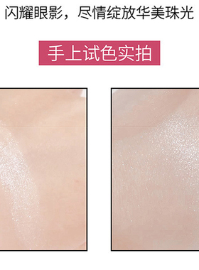 包邮持久修饰演出眼角高光粉