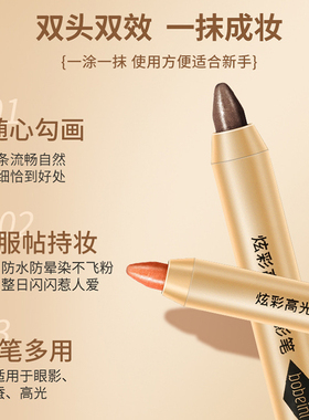 批发演出化妆高光眼影笔卧蚕笔
