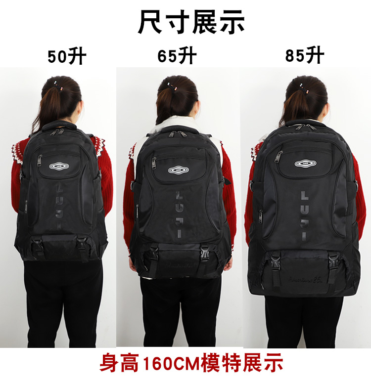 户外登山包超大容量85升双肩包男女背包旅行包旅游运动收纳装衣服 - 图0