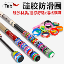Tab fishing rod handlebar with forced lattice circle anti-slip silicone ring handle anti-slip grip leather anti-fall silicone handlebar cover