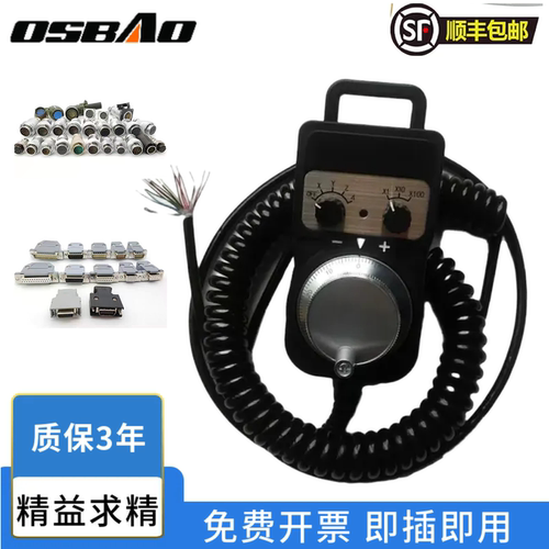 手轮脉冲发生器手脉数控机床车加工中心雕刻机发那科电子手轮cnc - 图2