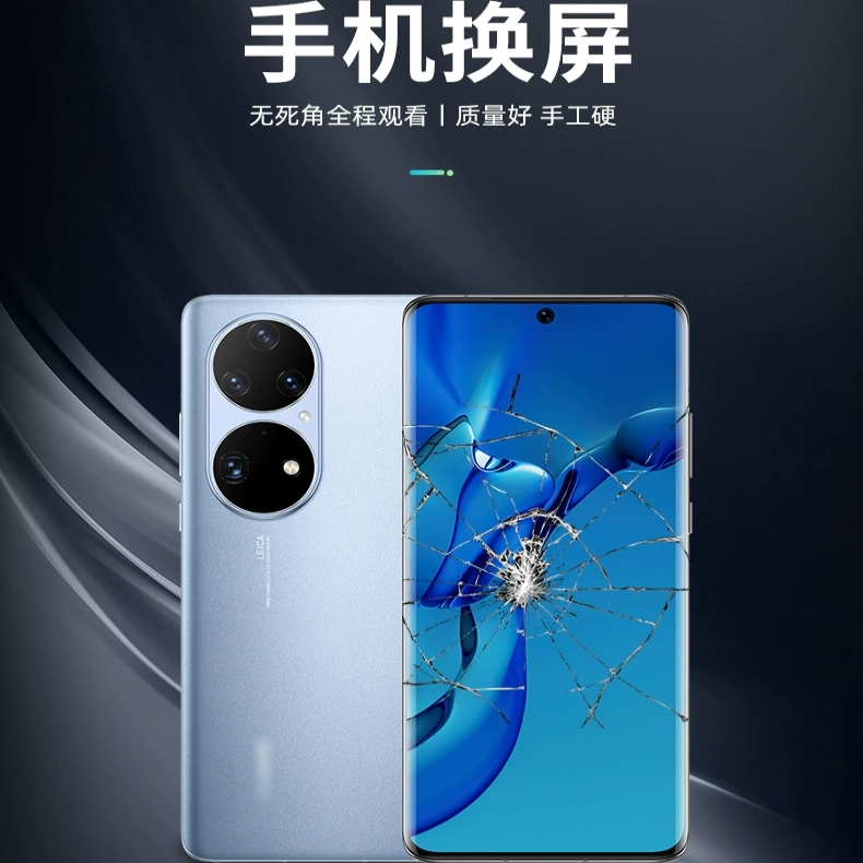 华为Mate40pro60p荣耀nova89p50p60p70pro屏幕维修更换外屏幕玻璃 - 图0