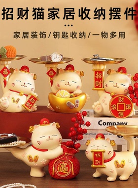 2025年吉祥物锦鲤招财猫玄关钥匙收纳家居摆件客厅乔迁工艺品礼物